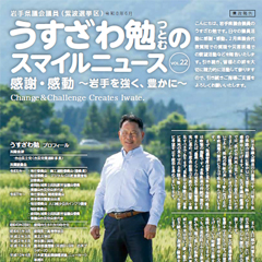usuzawa22